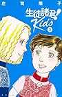 生徒諸君! Kids 第3巻