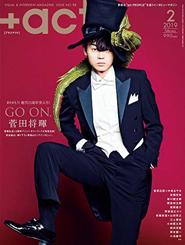 プラスアクト 2019年2月号 画像 A