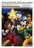 キングダム ハーツ Ｒｅ：コーデッド アルティマニア (SE-MOOK)