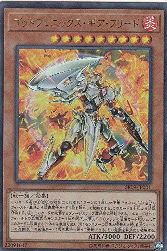 Amazon Com Yu Gi Oh Sr09 Jp001 God Phoenix Gear Freed Japanese Version Ultra Rare Structure Deck R Warriors Strike Toys Games