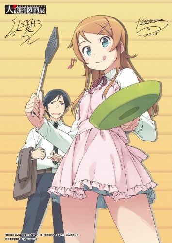 Sister of my large tapestry Dengeki Bunko Exhibition special autographed Tsukasa Fushimi Hiro Kanzaki there is no so cute (japan import)