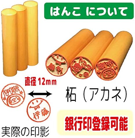 Amazon 猫の印鑑 イラスト 認印 銀行印 はんこ 肉球 シルエット 個人用印鑑 文房具 オフィス用品