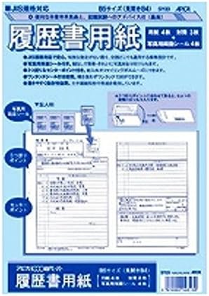 Amazon アピカ 履歴書用紙 Sy23 Jis対応 B5 見開きb4 ２セット 文房具 オフィス用品 文房具 オフィス用品