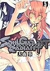 SOUL GADGET RADIANT 第5巻