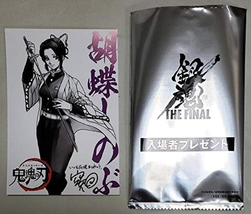 Amazon Co Jp 銀魂 The Final 入場者プレゼント 鬼滅の刃 イラストカード 胡蝶しのぶ 第一週 空知英秋描きおろし 特典 映画 劇場 303 ホビー 通販