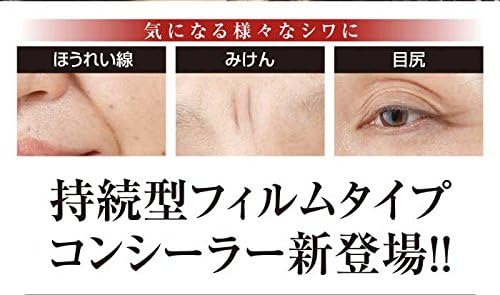 Amazon 10フィルムコンシーラー 京膳 コンシーラー 通販