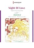 Night of Love: Harlequin comics by