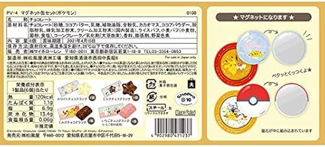 Amazon ポケモン マグネット缶セット マイネローレン チョコレート菓子 通販