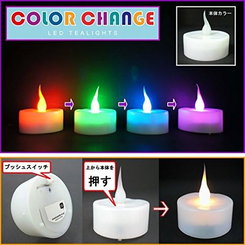 Amazon ろうそく 間接照明 おしゃれ インテリア照明 ティーライト チェンジカラー 10個セット Ledキャンドル キャンドルライト 通販