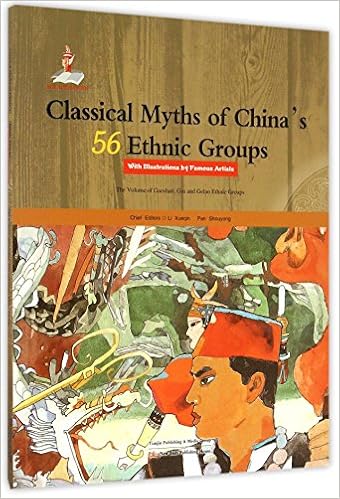 中国56个民族神话故事典藏 名家绘本 高山族 京族 仡佬族卷 英文版 Amazon Com Books