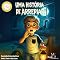 Livro Livro Infantil - Uma História de Arrepiar: alfabetização, aprender a ler, decodificação, fluência leitora (Degraus da Leitura - LEITOR ESTRATÉGICO)