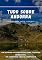 Livro Tudo sobre Andorra: UM ROTEIRO DIVERSIFICADO PARA TODOS OS INTERESSES. DO CONFORTO À BOAS AVENTURAS.