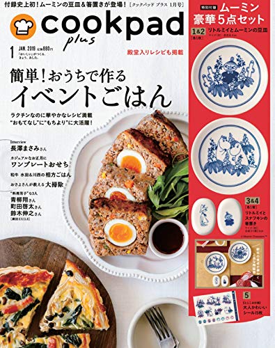 cookpad plus 2019年1月号 画像 A