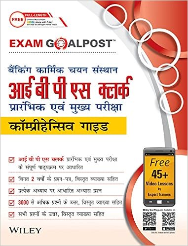 Wiley's IBPS Clerk (Prelims & Mains) Exam in Hindi