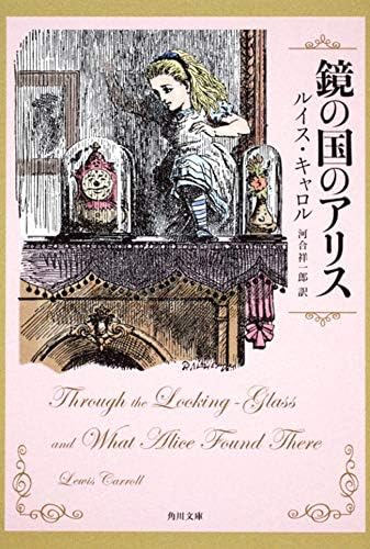 Alice's Adventures In Wonderland (English and Japanese Edition