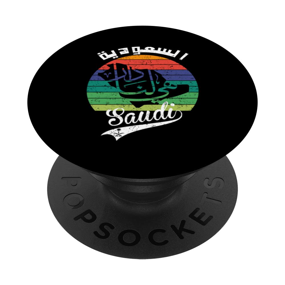 Saudi Arabia National Day KSA Retro Vintage PopSockets Swappable PopGrip