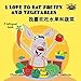 I Love to Eat Fruits and Vegetables (English Chinese Bilingual Collection)