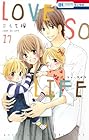 LOVE SO LIFE 第17巻