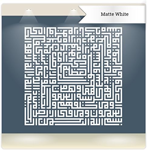 Ayat Kursi Square Write up 2 pages White islamic wall sticker interior décor calligraphy kufi art graphic kufic decal