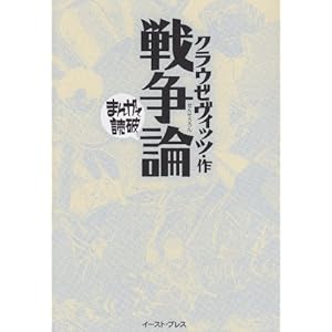 On War (Manga de dokuha)