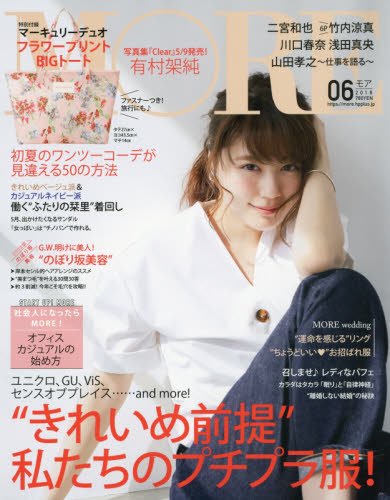 More モア 18年6月号 付録 マーキュリーデュオ フラワープリントｂｉｇトート 雑誌 本 通販 Amazon