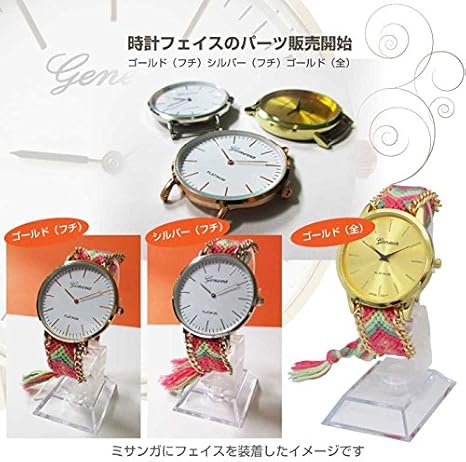 Amazon ゴールド ゴールド 時計 フェイス 付け替え パーツ レディース腕時計 腕時計 通販