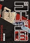 ゴルゴ13 第182巻