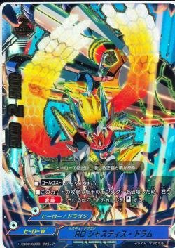 RDジャスティスドラム 究極レア 2枚 おまけ付き