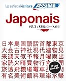 Cahier d'ecriture Japonais 2: Kana (2) -Kanji (Japanese Edition) by