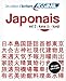 Cahier d'ecriture Japonais 2: Kana (2) -Kanji (Japanese Edition) by
