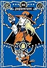 JOJONIUM ジョジョの奇妙な冒険 [函装版] 第10巻