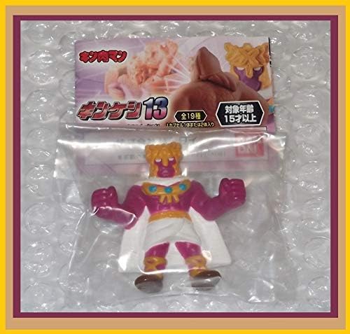 Amazon Co Jp キンケシ 13 ザ マン カラーリングver レア 新品 未開封 フルカラー 完璧超人始祖 キン肉マン キン消し ホビー 通販