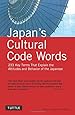 Japan's Cultural Code Words: 233 Key Terms That Explain the Attitudes and Behavior of the Japanese