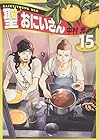 聖☆おにいさん 第15巻