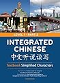 Integrated Chinese: Textbook Simplified Characters, Level 1, Part 2 Simplified Text (Chinese Edition)