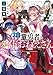 神童勇者とメイドおねえさん (MF文庫J)