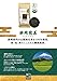 Zen no Megumi Sencha tea Standard - Japanese loose leaf Organic Green tea Made in Shizuoka Japan (Sencha tea Standard 3.53oz 100g)
