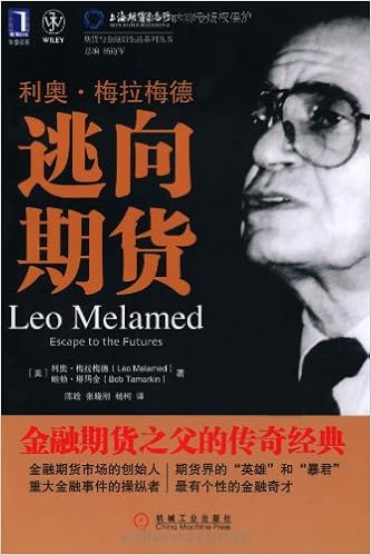 Amazon Com 利奥 梅拉梅德 逃向期货 期货与金融衍生品系列丛书 美 利奥 梅拉梅德 鲍勃 塔玛金 Mei Li Ao Mei La Mei De Bao Bo Ta Ma Jin Libros Amazon Com 利奥 梅拉梅德 逃向期货 期货与金融衍生品系列丛书 美 利奥 梅拉梅德 鲍勃 塔玛金 Mei Li Ao Mei La Mei De Bao Bo Ta Ma Jin Libros