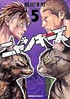 NYANKEES 第5巻