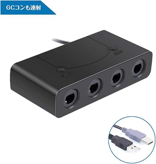 Amazon Ojia ゲームキューブコントローラー用 接続タップ Gcコントローラー用 接続タップ ホームボタン Turbo連射 振動機能搭載 Wiiu用 Pc用 Switch用 変換アダプター 大乱闘スマッシュブラザーズ用 転換アダプター ケーブル アダプター