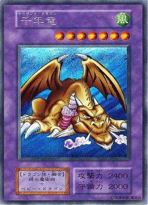 Amazon 遊戯王 第1期 6弾 千年竜 シークレットレア トレカ 通販