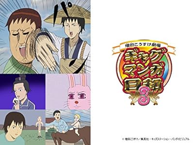 ジャンプスクエア編集部が注意 作者 増田こうすけ先生を名乗るアカウントが現れましたがご本人ですのでご注意下さい Togetter