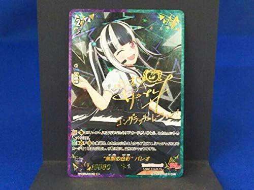 Amazon カードファイトヴァンガード 無限の色彩 パレオ 声優サイン箔押し フレームレス Ssr Vtb01ssr29 おもちゃ ホビー