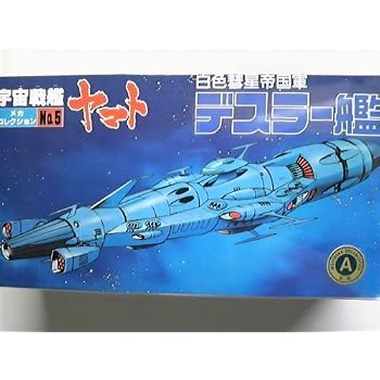 Bandai Hobby Starblazers Mecha Collection – Schderg Space Battleship Yamato Actionfigur Ca. 10,2 Cm