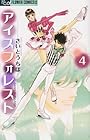 アイスフォレスト 第4巻