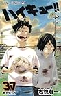 ハイキュー!! 第37巻
