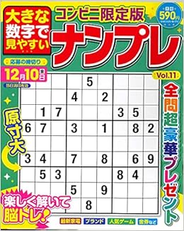数独 ナンプレ の効率のいい解き方やコツを教えて下さい アプリで最近はま Yahoo 知恵袋