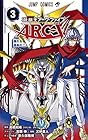 遊☆戯☆王 ARC-V 第3巻