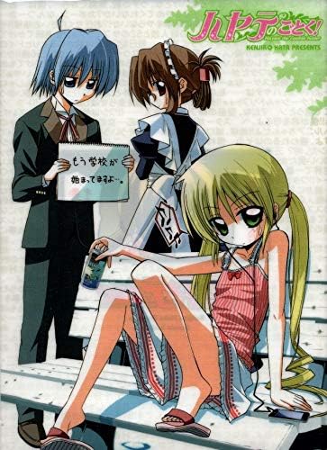 Amazon クリアファイル ハヤテのごとく 少年サンデー 限定版 3 アニメ 萌えグッズ 通販