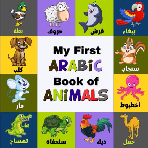 Buy My First Arabic Book Of Animals A Colorful Arabic Alphabet Picture